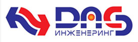 ДАС Инженеринг